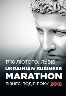 Ukrainian Business Marathon