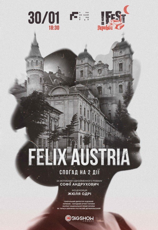 Вистава "FELIX AUSTRIA"