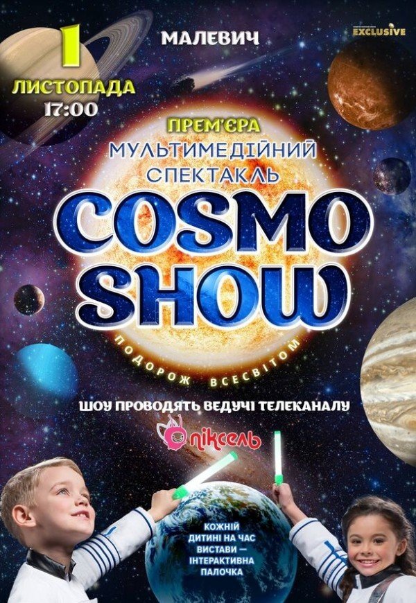 COSMO SHOW