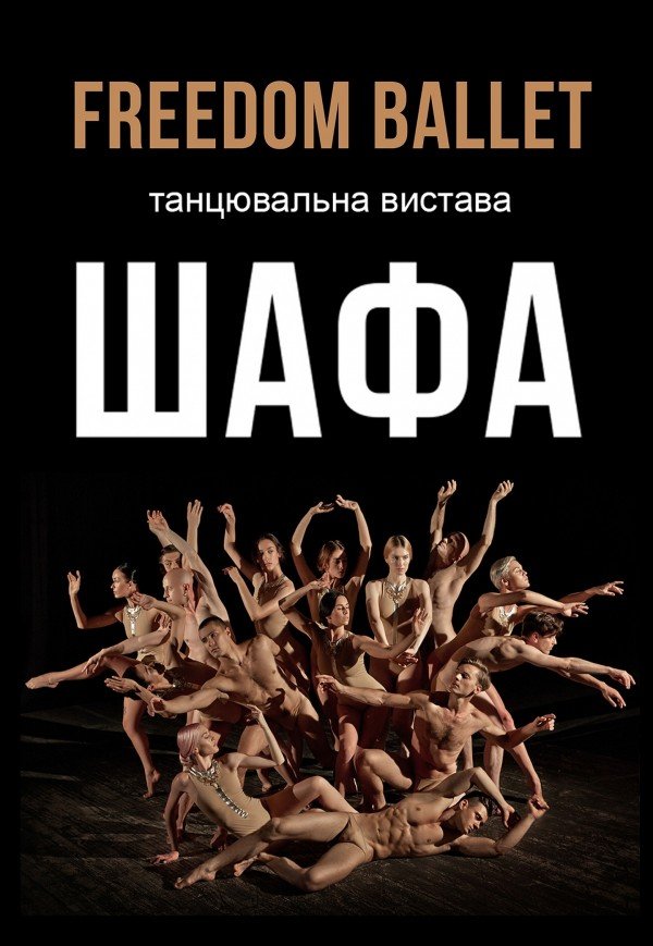 Freedom Ballet 