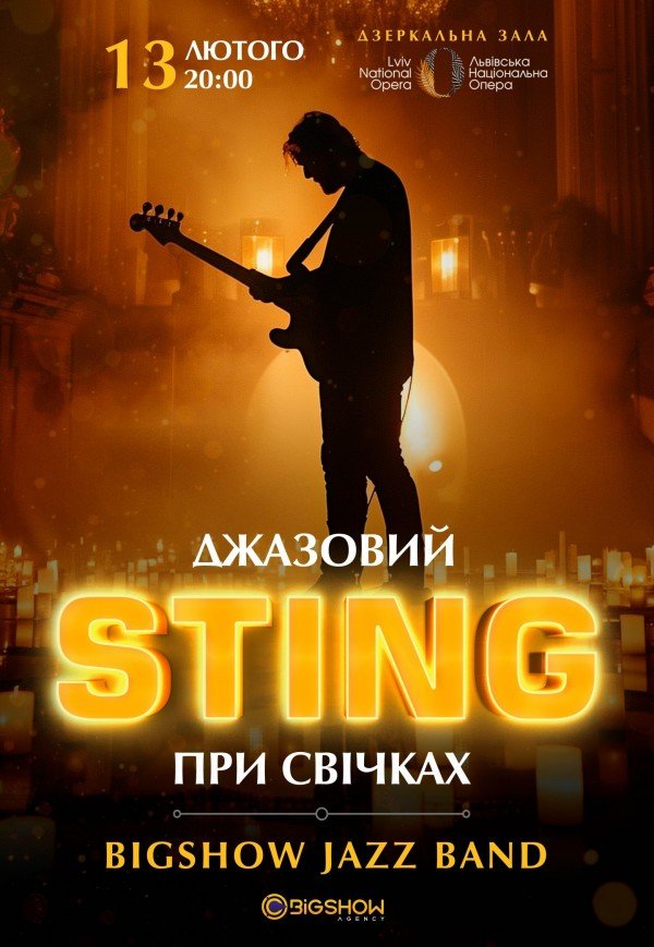 Джазовий Sting при свічках 