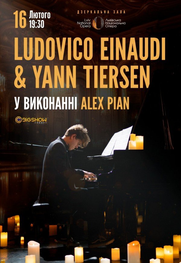 Музика Ludovico Einaudi & Yann Tiersen при свічках