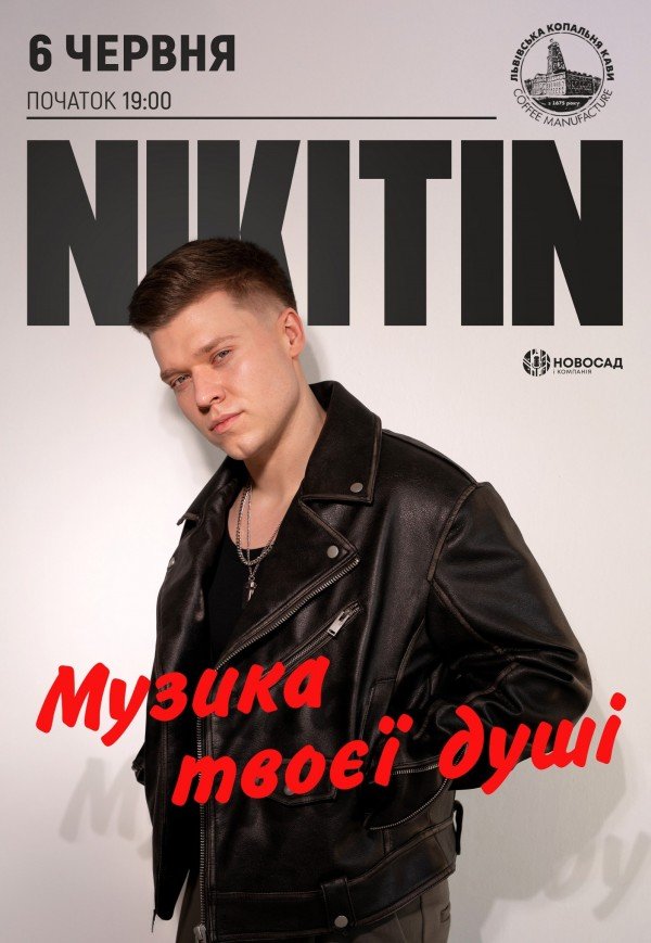 NIKITIN «Музика твоєї душі»