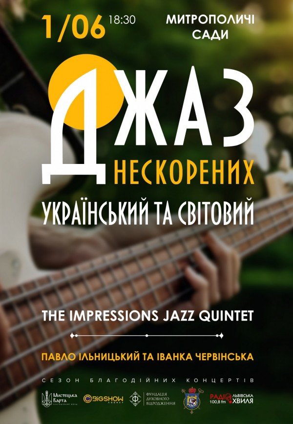 Джаз нескорених. Український та світовий