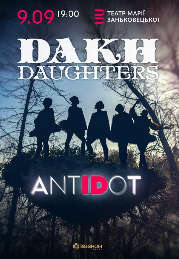 Dakh Daughters. Antidot 