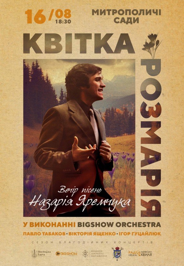 Квітка Розмарія. Вечір пісень Назарія Яремчука