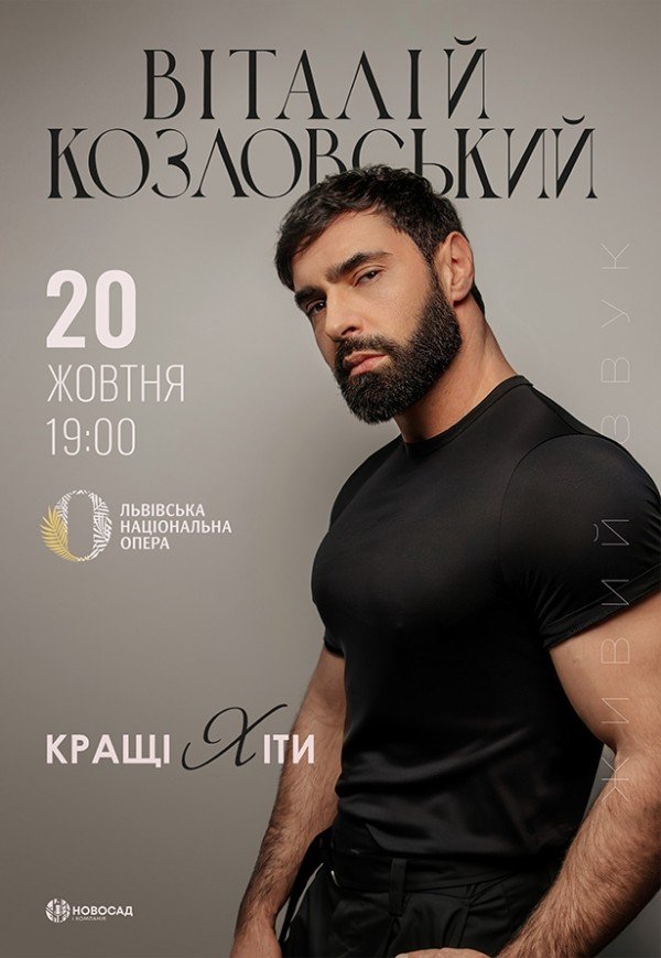 Віталій Козловський