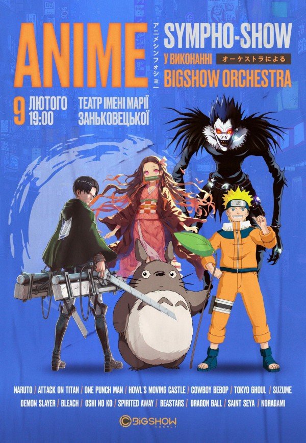 Anime Sympho-show