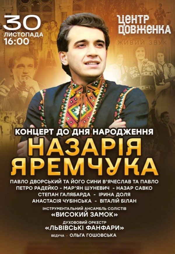 Найкращі пісні. До дня народження Назарія Яремчука