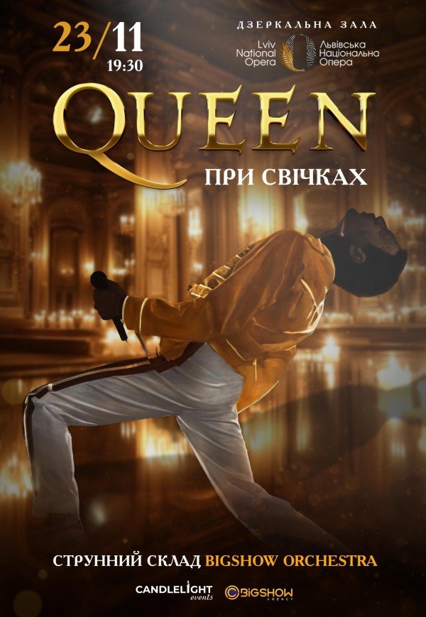 Queen при свічках