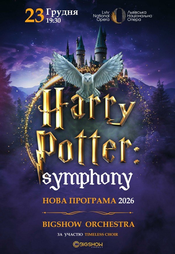 The Harry Potter Symphony