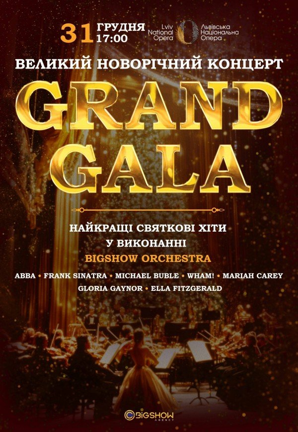 GRAND GALA. Великий новорічний концерт з оркестром