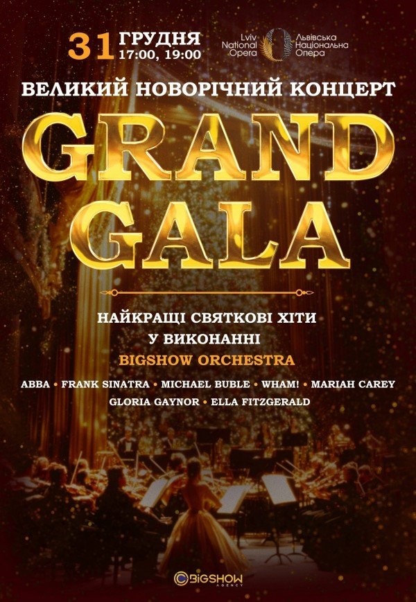 GRAND GALA. Большой новогодний концерт с оркестром