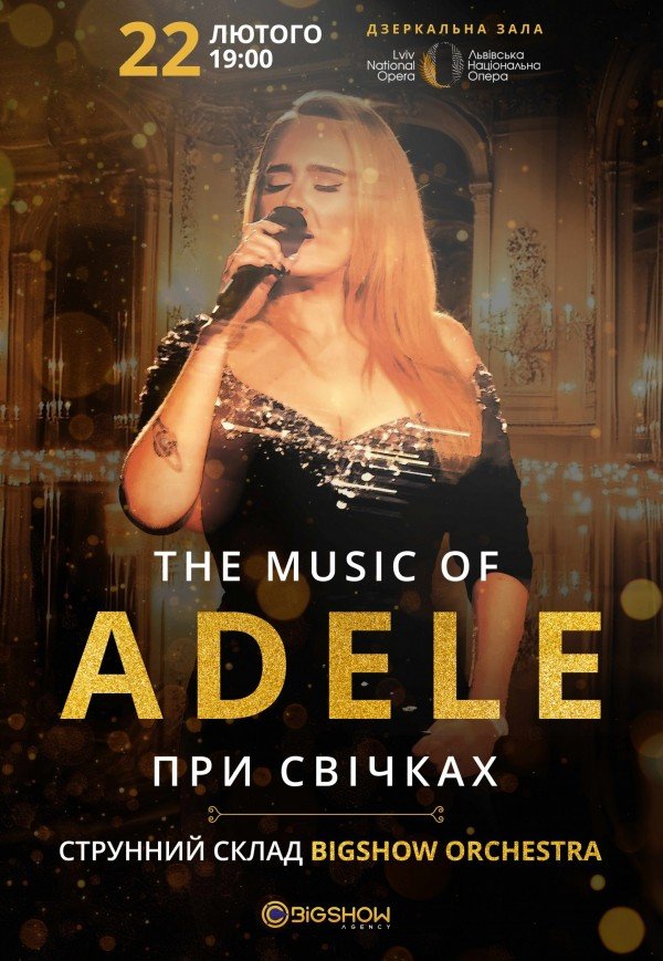 The music of Adele при свічках 