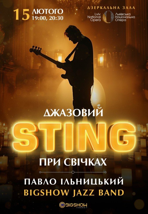 Джазовий Sting при свічках 