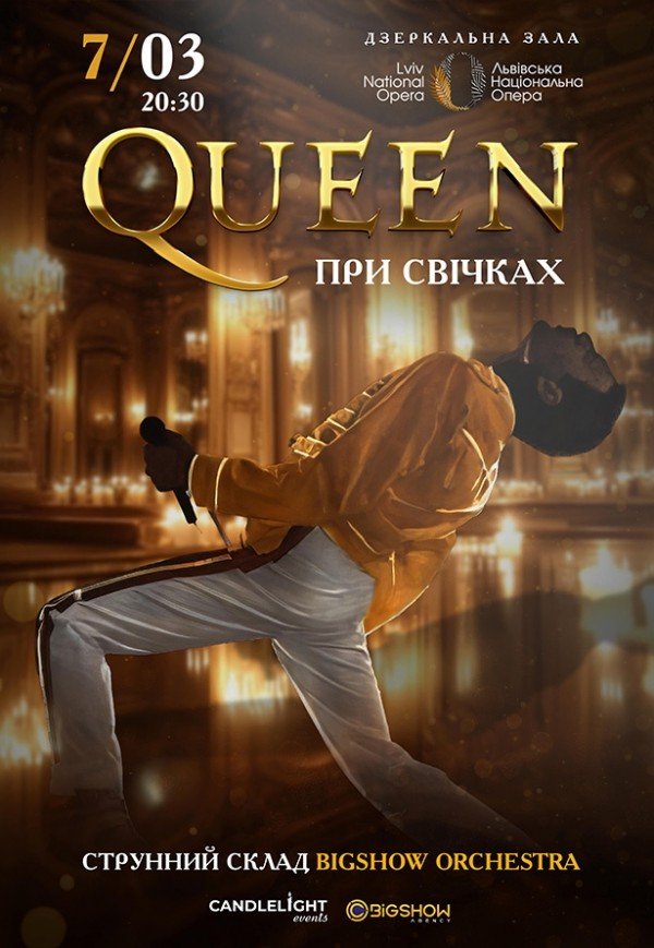 Queen при свічках
