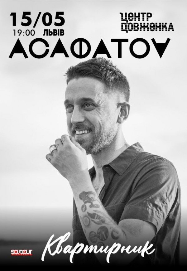 ACAФАTOV "Квартирник"