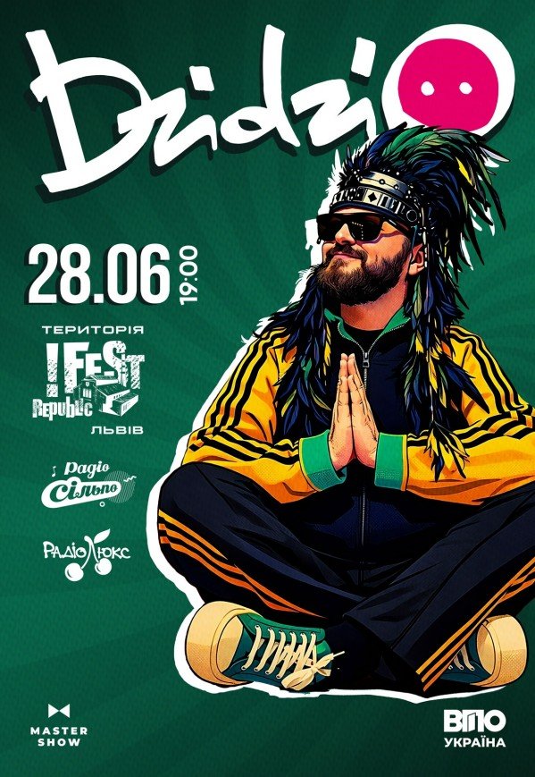 DZIDZIO. Супер ХИТЫ