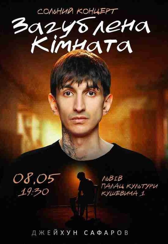 Сольний стендап концерт Джейхуна Сафарова