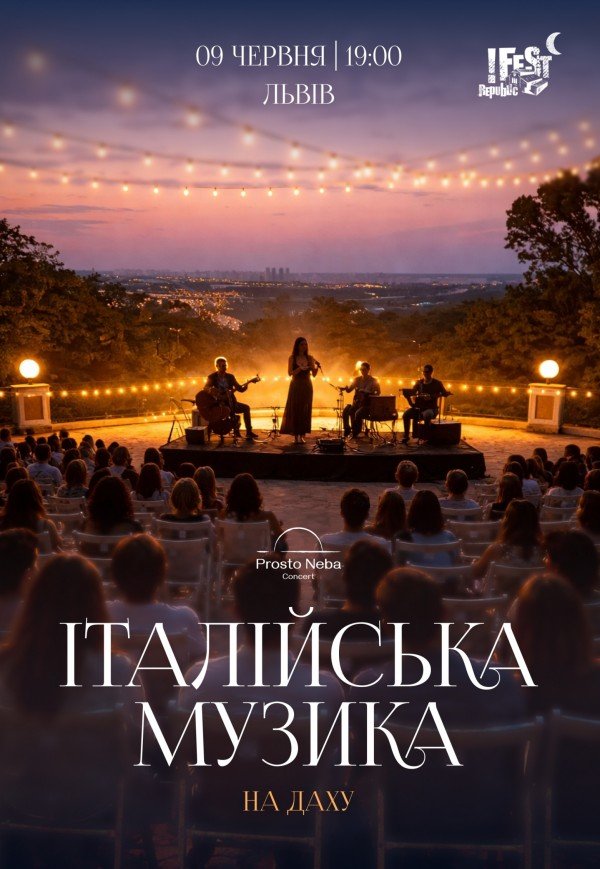 Італійська музика на даху
