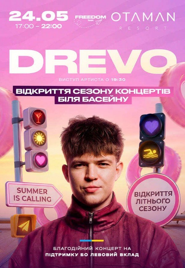 DREVO | Відкриття сезону
