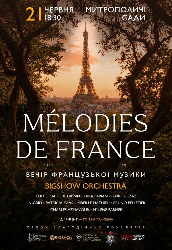 Вечір французької музики в саду. Melodies De France
