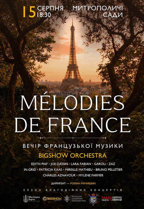 Вечір французької музики в саду. Melodies De France