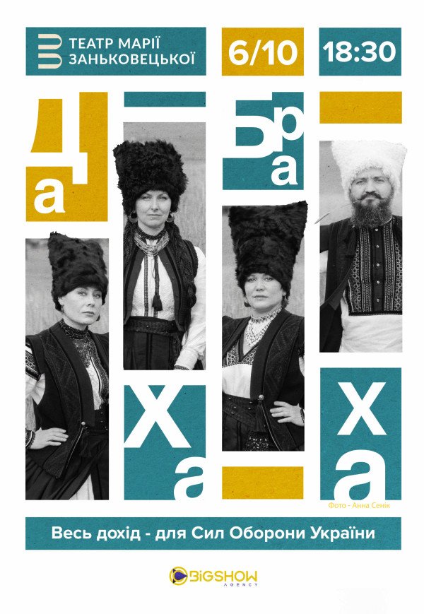 ДахаБраха