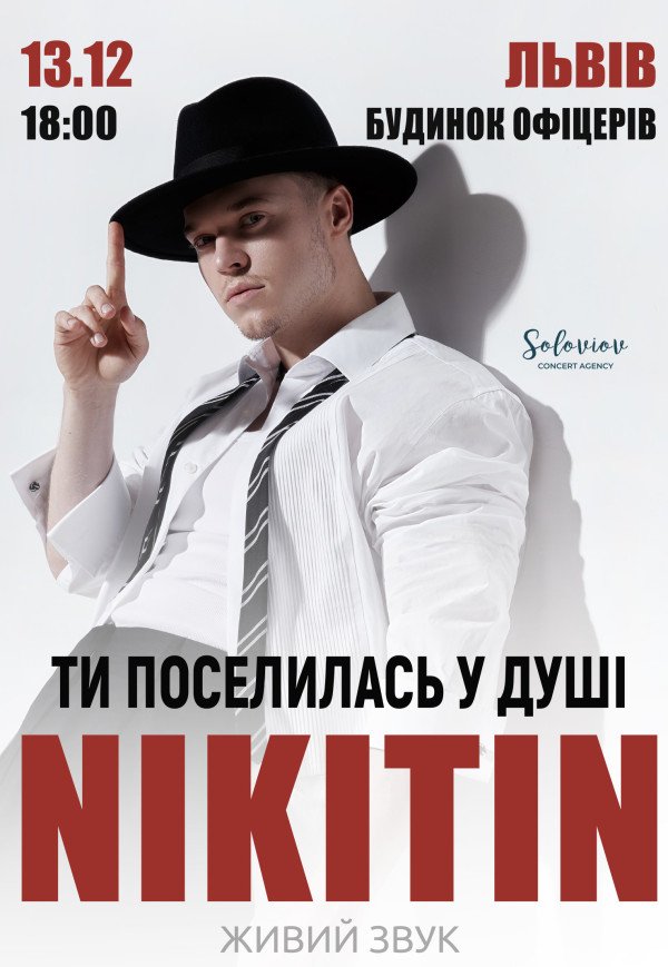 NIKITIN