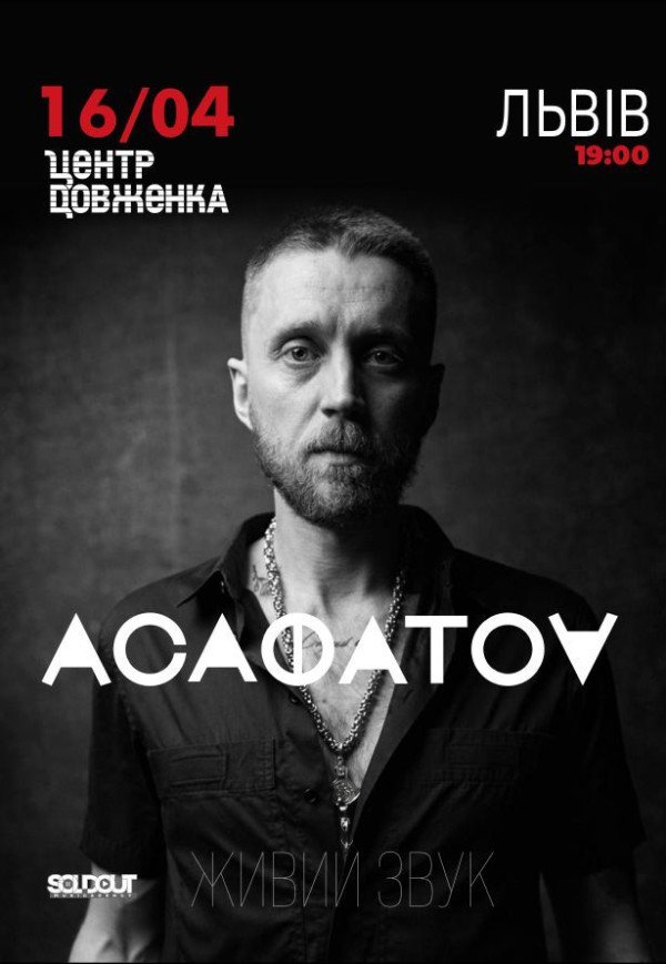 ACAФАTOV
