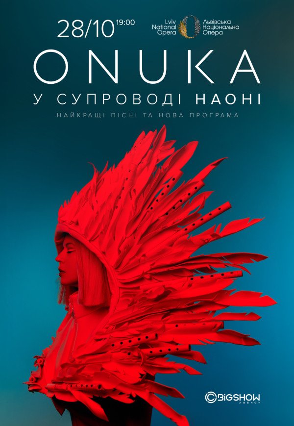 ONUKA у супроводі НАОНІ