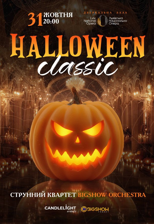 Halloween Classic при свічках 