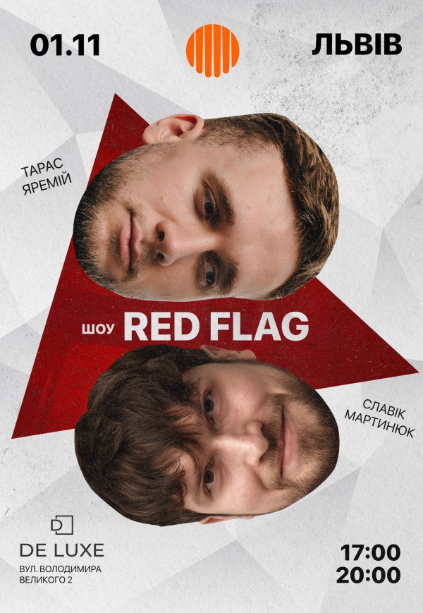 ШОУ RED FLAG