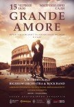Вечір італійської музики в саду. Grande Amore