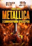 Metallica с симфоническим оркестром. Tribute show
