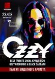 Ozzy Osbourne. Memory tribute show