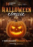 Halloween Classic при свічках 