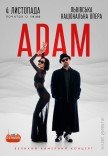 ADAM