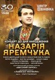 Найкращі пісні. До дня народження Назарія Яремчука