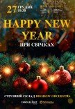 Happy New Year при свічках