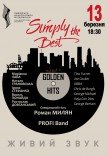 Золотые Хиты "Simply the Best"