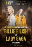 Музика Billie Eilish & Lady Gaga при свічках 