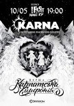 Karna. Перша карпатська симфонія