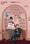 Спектакль "Люкс для иностранцев"