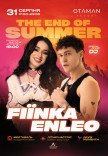 FIЇNKA & ENLEO - THE END OF SUMMER