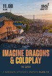 Imagine Dragons & Coldplay на даху