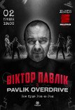 Віктор Павлік & Pavlik OverDrive
