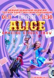 Неймовірне циркове шоу "Alice"