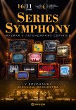 SERIES SYMPHONY. Музика з легендарних серіалів