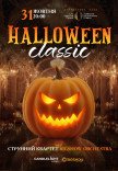 Halloween Classic при свічках 